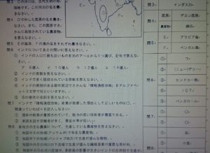 社会科講師確認テスト作成術 社会科講師の流儀