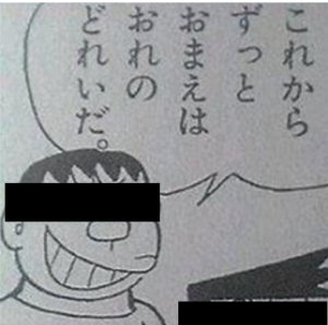 お前の物は の物 大正時代ネタ 社会科講師の流儀